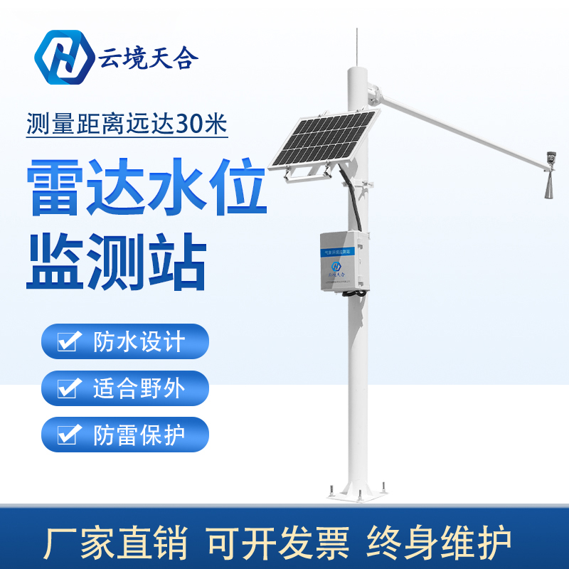 秋汛兇猛，水位監測站筑牢安全防線