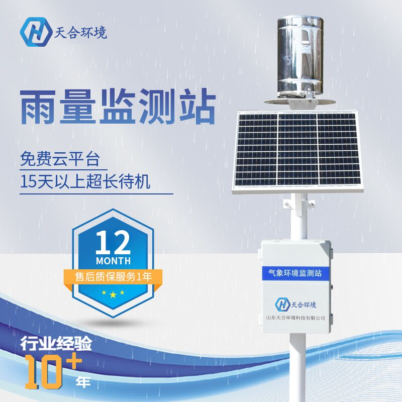 為什么農業都在使用雨量監測站？TH-YLJC雨量監測儀一文解讀~