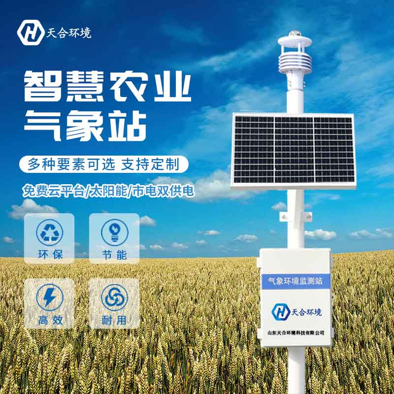 農業生態環境監測站能監測什么？