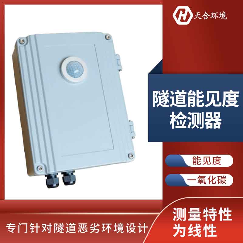 隧道光亮度檢測儀有用嗎?