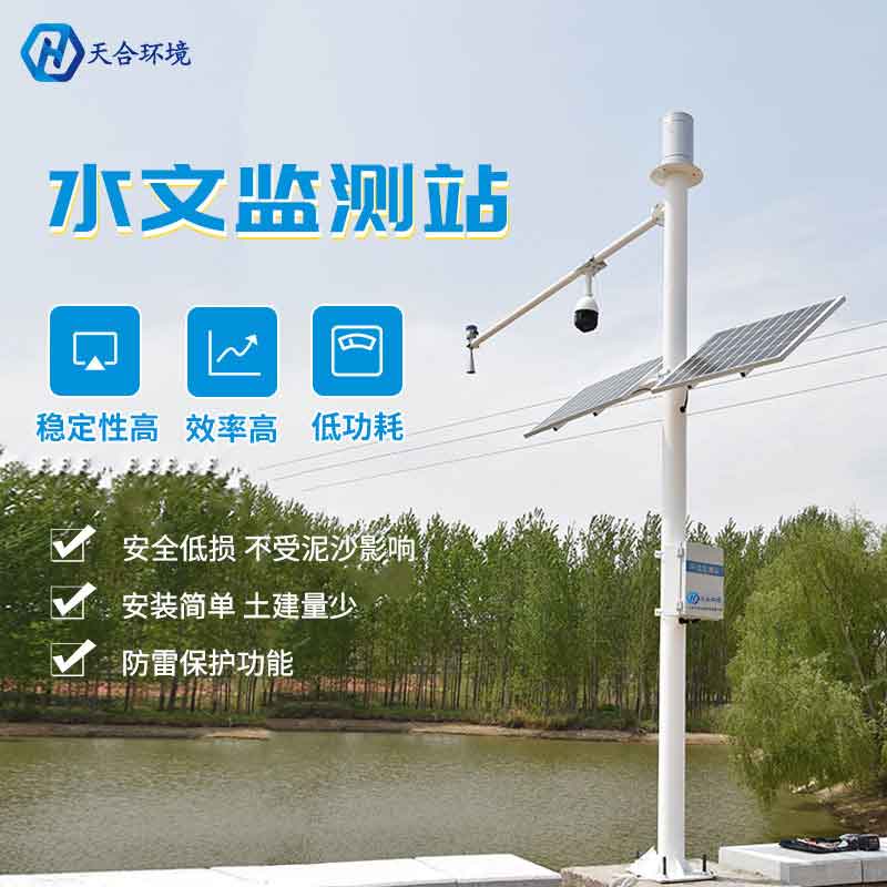 雷達水位監測站設備優勢