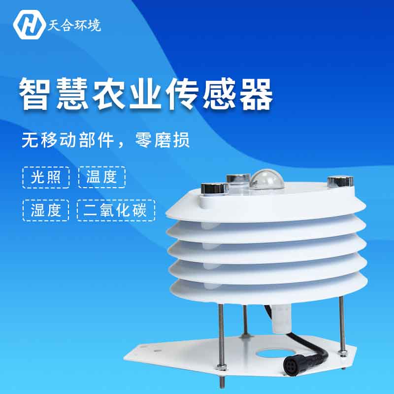 天合新款溫室大棚傳感器怎么用 天合新款溫室大棚傳感器怎么用