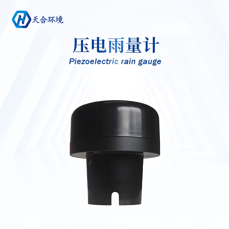 壓電雨量傳感器的優(yōu)勢(shì)