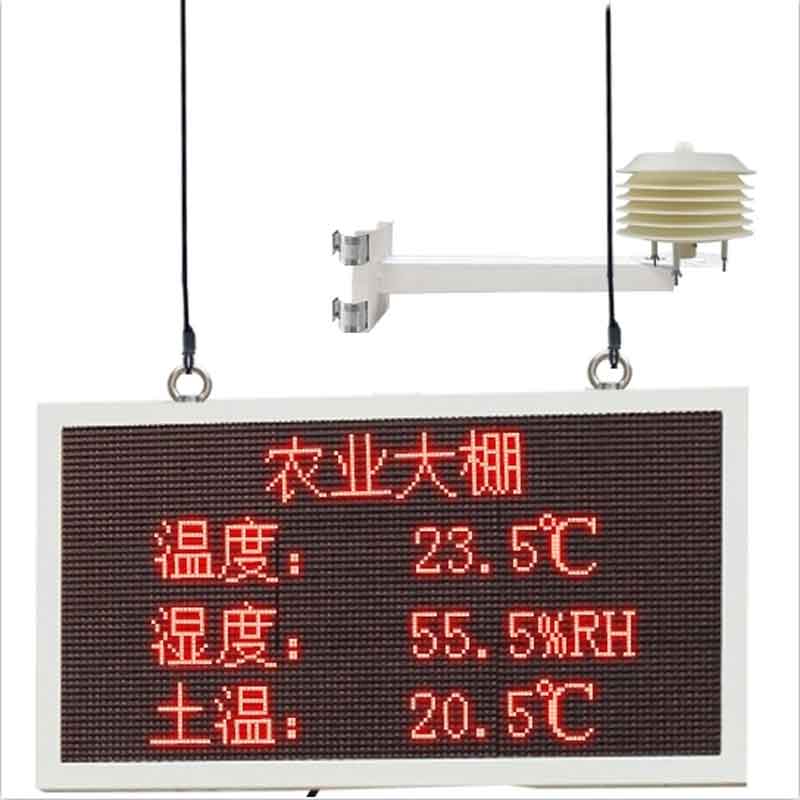 北方智慧農業大棚監測系統推薦