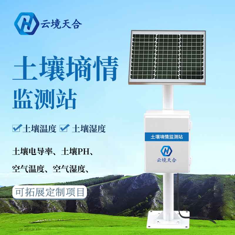 土壤濕度監測設備應用場景 土壤濕度監測設備應用場景