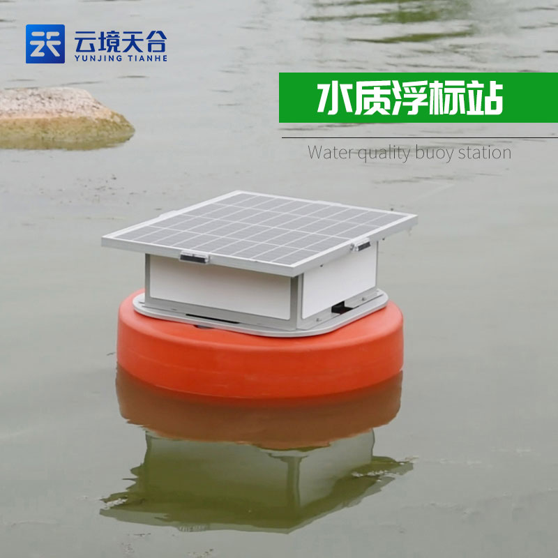 養殖場浮標水質監測設備介紹