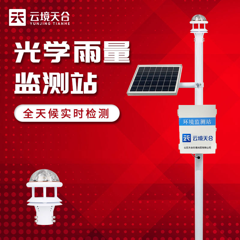 自動雨量監測站原理介紹(現代型雨量站如何工作)