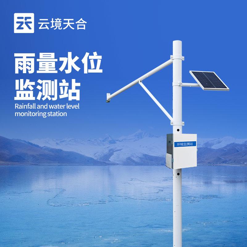 水雨情遙測系統(tǒng)：防汛抗旱的重要技術(shù)保障
