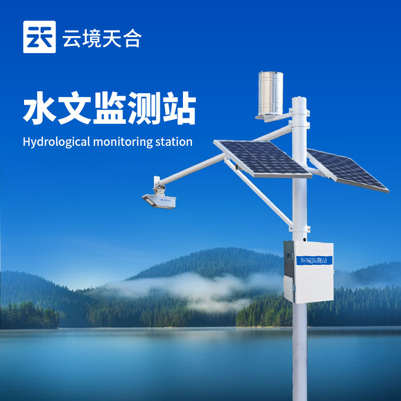 自動水位監測儀