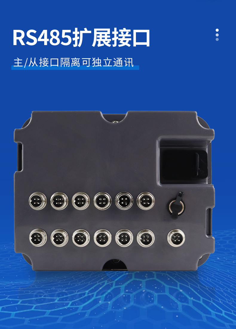 可自由配置水質(zhì)傳感器