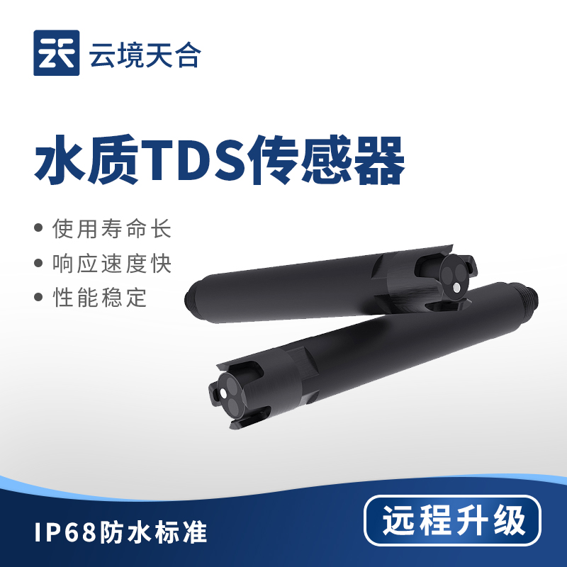 水質 TDS 傳感器：了解水體純凈度的實用工具