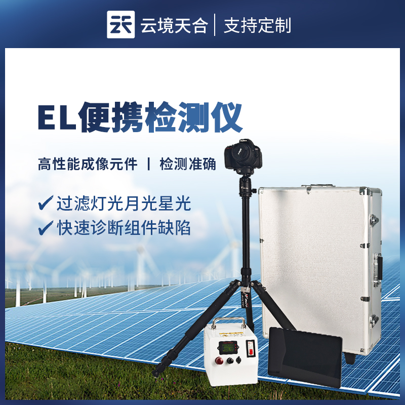 光伏組件 el 測試儀,根據(jù)圖像判斷是否存在缺陷